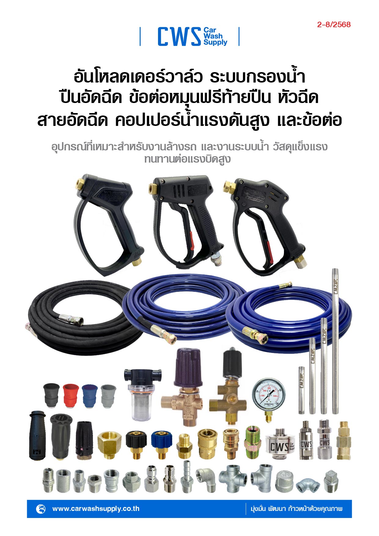 กลุ่มสินค้าที่ 2 รายการที่ 1